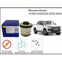 ราคา EZ online ไส้กรองอากาศรถยนต์ (ไส้กรองแอร์) MAZDA BT50 PRO (1731306525011969367)