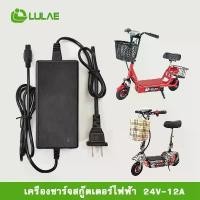 ราคา LULAEเครื่องชาร์จ จักรยานไฟฟ้า สกู๊ตเตอร์ไฟฟ้า 48V-12A 24V-12A 48-20A เครื่องชาร์จแบตเตอรี่ตะกั่วกรด (1731836428015732299)