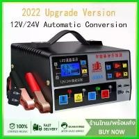 ราคา forehashop แบบพกพา เครื่องชาร์จแบตเตอรี่รถยนต์ เครื่องชาร์จ 12V24V ตัวชาร์จแบตเตอรี่ ชาร์จอัจฉริยะและซ่อมแบตเตอรี่รถยนต์ มอเตอร์ไซค์ Motorcycle (1730638235548158382)