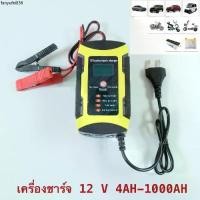 ราคา แนะนำ [No.2956] เครื่องชาร์จ 12V อัจฉริยะและซ่อมแบตเตอรี่รถยนต์ Pulse Repair Charger 12V 4 -100Ah (1731901083006830638)