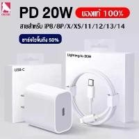 ราคา Kinkong【การรับประกันถาวร】ชุดชาร์จPD ของแท้ 100% หัวชาร์จ+สายชาร์จ 20W USB-C Power Adapter Fastcharger type c to L สำหรับ iPhone 14 12 11 13 Pro Max 5 5S 6 6S 7 7P 8 X XR XS MAX iPad 【sales】 (173120548