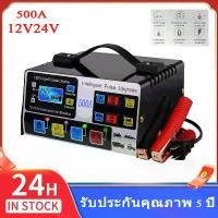 ราคา เครื่องชาร์จ เครื่องชาร์จแบตเตอรี่รถยนต์ 12V 24V เครื่องชาร์จแบตเตอรี่ เครื่องชาร์จแบตเตอรี่อัจฉริยะ เครื่องฟื้นฟู (1731478615090103730)