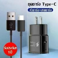 ราคา Kalub4 ชุดชาร์จซัมซุง ชุดชาร์จSamsungType-C USB หัวชาร์จ+สายชาร์จ ของแท้ รองรับชาร์จด่วน รองรับ NOTE8 NOTE9 NOTE10 S8S8p S9S10 กระดาษทิชชู่น้องหมี ทิชชู่แบบดึง ขาย ร้อน กล่องใส่ (1731663799483992888)