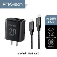 ราคา FNKvisionสายชาร์จ ชาร์จไว 20W สายชาต หัวชาร์จ รองรับcompatible for 5～14 iPhone /Padชุดชาร์จ type c (1731213521228302840)