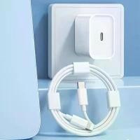 ราคา CW ชุดชาร์จPD หัวชาตไอโฟนแท้ สายชาร์ทไอโฟน fast charger iphone หัวชาร์จiphone1.5M สายชาน์จไอโฟน หัวชาร์จเร็ว 20w หัวชาร์จ type c หัวชาร์จไอโฟน ที่ชาร์จไอโฟน สีขาว (1731818124097456388)