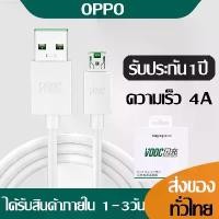 ราคา kpishop43 ชุดชาร์จ OPPO VOOC SET หัวชาร์จ OPPO VOOC+สายชาร์จ OPPO VOOC ของแท้ รองรับ R15 R11R11S R9S A77A79 A57 R9 DL118X9000X9007 บล็อกบัสเตอร์ ไม้ม็อบ ขาย ร้อน turkey น้ำยาล้า (1731560437811217511)