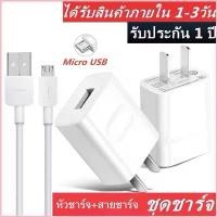 ราคา Sinleyshop5 ชุดชาร์จ หัวเหว่ย ของแท้ หัวชาร์จ+สายชาร์จ 5V/2A Micro USB Huawei Fast Charger รองรับ รุ่น Huawei Y5/7/9 Mate7/8Nova2/3i แนะนำ (1730405936614574169)