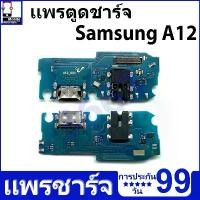 ราคา ชุดชาร์จ USB แท่นชาร์จ Samsung Galaxy A12 อุปกรณ์เสริมของแท้ Samsung Galaxy A12 แท่นชาร์จ ที่นิยมมากที่สุด (1731536717014730305)