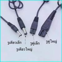 ราคา Elliot45 สายชาร์จสำหรับไฟฉายคาดหัว สายชาร์จ ชุดชาร์จ ที่ชาร์จไฟคาดศรีษะ สายชาจไฟฉายส่องกบ มี4ขนาดให้เลือก (1729713525110639029)