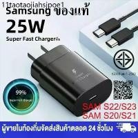 ราคา ชาร์จเร็วสุด ชุดชาร์จ 25W หัวชาร์จเร็วซัมซุงของ type C to TYPE-C cable หัวชาร์จเร็วซัมซุงของ For Samsung S22 S23 S21 S24 (1731456118043608270)