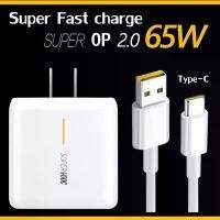 ราคา ชุดสายชาร์จเร็วพร้อมหัว 65W SUPER VOOC หัวชาร์จ+สายชาร์จ ใช้ได้กับTYPE-C รองรับ /Find X/R17pro ซูปเปอร์ชาร์จ ใช้ได้กับ OPPO/vivo/xiaomi/huawei/Samsung/Realme แท้ พร้อมสาย Micro (1732174698565437588)