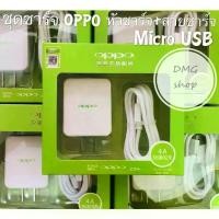 ราคา จัดส่งเร็ว 1-3 วัน ชุดสายชาร์จ ของแท้ 100% สำหรับ OPPO สายชาร์จเร็ว OPPO พร้อมหัวชาร์จ ชุดชาร์จเร็ว ของแท้ ชุดชาร์จ OPPO ของแท้ สายชาร์จ + หัวชาร์จเร็ว รับประกัน 100% ของแท้ รองร (1731600500539622836)