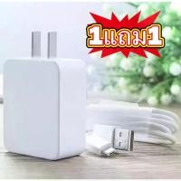 ราคา ชุดชาร์จ, ของแท้ 100%, สายชาร์จและหัวชาร์จ, OPPO ที่ชาร์จเร็ว, สายชาร์จเร็ว 5V4A, รองรับ OPPO ทุกรุ่น, รองรับ Micro USB, รับประกัน 1 ปี, ซื้อ 1 แถม 1, [CODOPPO] (1731564105562621364)