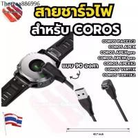 ราคา จัดส่งเฉพาะจุด (พร้อมส่ง)สายชาร์จไฟ COROS PACE2 และ PACE3 , APEX , APEX pro , APEX 2pro , APEX42 , VERTIX , VERTIX2 อื่นๆ (1731837250664630000)