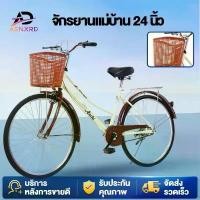 ราคา AENXRD จักรยานแม่บ้าน จักรยานพับได้ จักรยาน 24/26 นิ้ว แม่บ้าน ญี่ปุ่น ความเร็ว พร้อมตะกร้าเหล็ก (1731962312427276504)