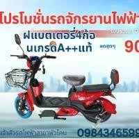 ราคา รถจักรยานไฟฟ้ารุ่น แม่บ้าน LULAE ประกอบให้เรียบร้อยพร้อมขี่ (1731795275567498355)