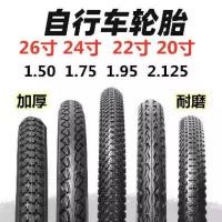 ราคา ยางจักรยาน คุณภาพสูง หนา /24/22/20 x1.50/1.75/1.95/2.125 ยางนอกจักรยานเสือภูเขา เหมาะสำหรับกีฬากลางแจ้ง ขายร้อนในปี 2025 16 แม่บ้าน 26 (1732307211287366483)