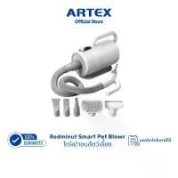 ราคา Redminut ไดร์เป่าขน เครื่องเป่าขน สัตว์เลี้ยง เครื่องดูดขนสัตว์เลี้ยง ตู้เป่าขนสัตว์เลี้ยง ไดร์เปาขนสัตว์เลี้ยง (1729666384475687408)