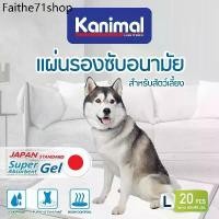 ราคา Kanimal แผ่นรองซับ สัตว์เลี้ยง 4ขนาด S, M, L และ XL ( แผ่นรองซับสุนัข แผ่นฝึกขับถ่าย แผ่นรองซับปัสสาวะสุนัข แผ่นรองฉี่สุนัข แผ่นรองกะบะทราย) (1730757244857256936)