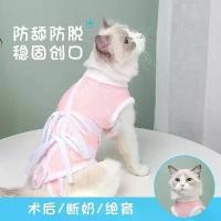 ราคา ชุดฆ่าเชื้อแมว สีฟ้า เหมาะสำหรับการผ่าตัดแมว เสื้อผ้าสัตว์เลี้ยง สำหรับแม่แมวหย่านม ป้องกันการเลียและป้องกันการหลุดร่วง อุปกรณ์หลังผ่าตัดสำหรับสัตว์เลี้ยง ป้ายชื่อ น้องหมา น่ารัก (1731291290564330582)