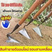 ราคา 【จัดส่งจากประเทศไทย】อุปกรณ์ขุดดิน จอบ ใช้ได้ 50 ปี จอบพร้อมด้าม จอบดายหญ้าคมๆ จอบดายหญ สามเหลี่ยมจอบอุปกรณ์เกษตร จอบไถพรวนดินให้คลายดิน จอบสามเหลี่ยม จอบทำร่อง จอบอเนกประสงค์ จอบ (1731537503858035233)