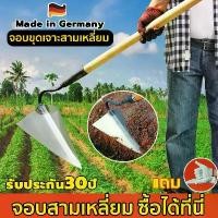 ราคา [ ราคาต่ำสุดในแพลตฟอร์ม ] จอบไถพรวนดินให้คลายดิน จอบดายหญ้าคมๆ จอบอเนกประสงค์ เครื่องมือการไถดิน ไถพรวนดินให้คลายดินถางที่รกร้างจอบทำร่องทนทานและทนทาน สินค้าขายดี จอบสามเหลี่ยม จ (1731537184062212538)