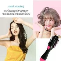 ราคา หวีไดร์เป่าผม วอลลุ่ม 4in1 เป่าแห้ง ไดร์วอลลุ่ม ไดร์ตรง เครื่องเป่าผม ไดร์เป่าผม ไดร์ยืดผม หวีไดร์ แปรงผมตรง (1731547587241150294)