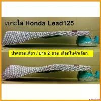 ราคา unesteeshop ความคงทน เบาะปาดมอเตอร์ไซด์ เบาะLeadลายดิออร์ชมพู CD เบาะปาดใส่หลีด เบาะHonda Lead125 เบาะใส่ฮอนด้า หลีด เบาะปาดใส่honda lead125 มอเตอร์ไซค์ Motorcycle (1730703540570983361)
