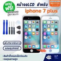 ราคา หน้าจอ LCD, สำหรับ iPhone 7 Plus และ iPhone 7 Plus, จอแสดงผล LCD พร้อมหน้าจอสัมผัส, เข้ากันได้กับ iPhone 7 Plus, แผงสัมผัส, สำหรับ iPhone 7 Plus และ iPhone 7 Plus, หน้าจอ oppo 5 cd cd cd cd (173119068