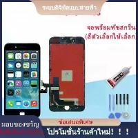 ราคา หน้าจอ iPhone 7 Plus (iPhone 7 Plus), หน้าจอโทรศัพท์มือถือ, หน้าจอสัมผัส LCD, หน้าจอ iPhone, โทรศัพท์ iPhone 7 Plus cd cd cd หน้าจอ iphone x (1732286428288617296)