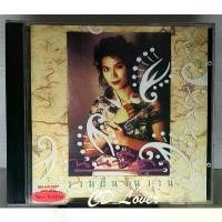 ราคา CD นันทิดา แก้วบัวสาย หลายอัลบั้ม ปกแผ่นสวยทุกชุด แผ่นแท้ AA ขายดีประจำเดือนนี้ (1731581205053605142)