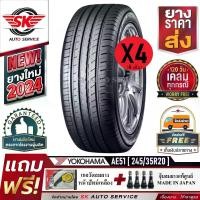 ราคา YOKOHAMA ยางรถยนต์ 245/35R20 (ล้อขอบ20) รุ่น BluEarth-GT AE51 4 เส้น (ใหม่กริ๊ปปี2024)+ประกันอุบัติเหตุ (1730022207159634801)