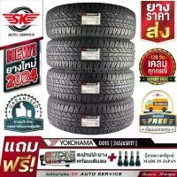 ราคา YOKOHAMA ยางรถยนต์ 245/65R17 (กระบะล้อขอบ17) รุ่น GEOLANDAR A/T G015 4 เส้น (ใหม่กริ๊ปปี2024)+ประกันอุบัติเหตุ (1730016526460881777)