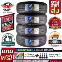 ราคา GOODYEAR ยางรถยนต์ 235/60R17 (ล้อขอบ 17) รุ่น ASSURANCE MAXGUARD SUV 4 เส้น (ล๊อตใหม่ปี 2024)+ประกันอุบัติเหตุ (1729960950806449009)