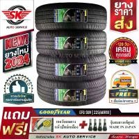 ราคา GOODYEAR ยางรถยนต์ 225/60R18 (ล้อขอบ 18) รุ่น EFFICIENTGRIP PERFORMANCE SUV 4 เส้น (ล๊อตใหม่ปี 2024)+ประกันอุบัติเหตุ (1730101596980480881)