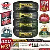 ราคา DUNLOP ยางรถยนต์ 235/55R17 (ล้อขอบ17) รุ่น DZ102+ 4 เส้น (ล๊อตใหม่ปี 2024)+ประกันอุบัติเหตุ (1729998622923393905)