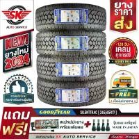 ราคา GOODYEAR ยางรถยนต์ 265/65R17 (ล้อขอบ17) รุ่น WRANGLER AT SILENTTRAC 4 เส้น (ใหม่กริ๊ปปี2024)+ประกันอุบัติเหตุ (1729969997435407217)