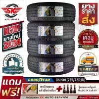ราคา GOODYEAR ยางรถยนต์ 225/45R18 (เก๋งขอบ 18) รุ่น EAGLE F1 SPORT 4 เส้น (ล๊อตใหม่ปี 2024)+ประกันอุบัติเหตุ (1730102140786215793)