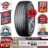 ราคา YOKOHAMA ยางรถยนต์ 185/55R16 (ล้อขอบ16) รุ่น BluEarth-GT AE51 4 เส้น (ยางใหม่ปี2024)+ประกันอุบัติเหตุ (1730016014359890801)