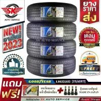 ราคา GOODYEAR ยางรถยนต์ (ล้อขอบ17) 215/60R17 รุ่น Assurance MaxGuard SUV 4 เส้น (ยางใหม่กริ๊ปปี 2023)+ประกันอุบัติเหตุ (1730984464899607409)