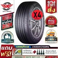 ราคา GOODYEAR ยางรถยนต์ (ล้อขอบ16) 215/60R16 รุ่น ASSURANCE MAXGUARD 4 เส้น (ยางใหม่กริ๊ปปี 2024)+ประกันอุบัติเหตุ (1730984400807824241)