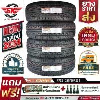 ราคา DEESTONE ยางรถยนต์ 265/50R20 (กระบะขอบ 20) รุ่น R702 4 เส้น (ล็อตใหม่ปี 2024)+ประกันอุบัติเหตุ (1730013700029516657)