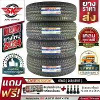 ราคา DEESTONE ยางรถยนต์ 265/65R17 (ล้อขอบ 17) รุ่น HT603 4 เส้น (ล็อตใหม่ปี 2024)+ประกันอุบัติเหตุ (1729990296071867249)