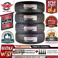 ราคา DEESTONE ยางรถยนต์ 265/50R20 (ล้อขอบ 20) รุ่น STORMZ RS (อักษรขาว) 4 เส้น (ล็อตใหม่ปี 2024)+ประกันอุบัติเหตุ (1729990400534678385)