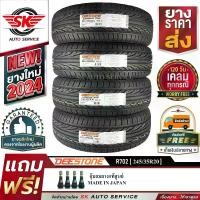 ราคา DEESTONE ยางรถยนต์ 245/35R20 (ล้อขอบ 20) รุ่น R702 4 เส้น (ล็อตใหม่ปี 2024)+ประกันอุบัติเหตุ (1729990174753590129)