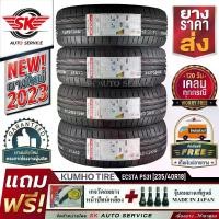 ราคา KUMHO ยางรถยนต์ 235/40R18 (เก๋งขอบ 18) รุ่น ECSTA PS31 4 เส้น (ล็อตใหม่ปี 2023)+ประกันอุบัติเหตุ (1729852147257805681)