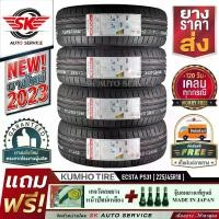 ราคา KUMHO ยางรถยนต์ 225/45R18 (เก๋งขอบ 18) รุ่น ECSTA PS31 4 เส้น (ล็อตใหม่ปี 2023)+ประกันอุบัติเหตุ (1730068770047036273)