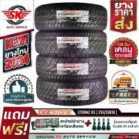 ราคา DEESTONE ยางรถยนต์ 255/55R18 (ล้อขอบ 18) รุ่น STORMZ RS (อักษรขาว) 4 เส้น (ล็อตใหม่ปี 2024)+ประกันอุบัติเหตุ (1729990362513247089)