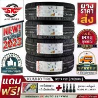ราคา KUMHO ยางรถยนต์ 215/50R17 (เก๋งขอบ 17) รุ่น ECSTA PS31 4 เส้น (ล็อตใหม่ปี 2023)+ประกันอุบัติเหตุ (1729889994258418545)