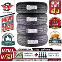 ราคา ARISUN ยางรถยนต์ 215/70R16 (กระบะขอบ 16) รุ่น ZG02 4 เส้น (ล็อตใหม่ปี 2023)+ประกันอุบัติเหตุ (1729988135964806001)